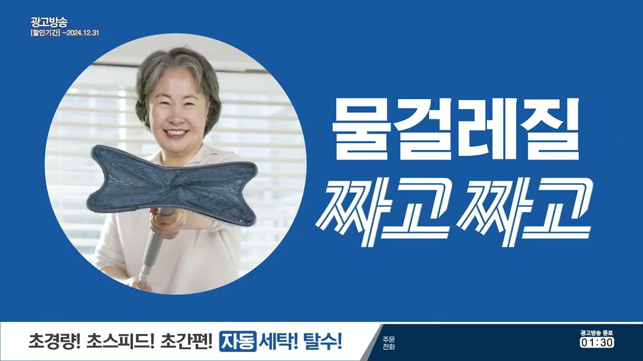 짜고짜고 청소기