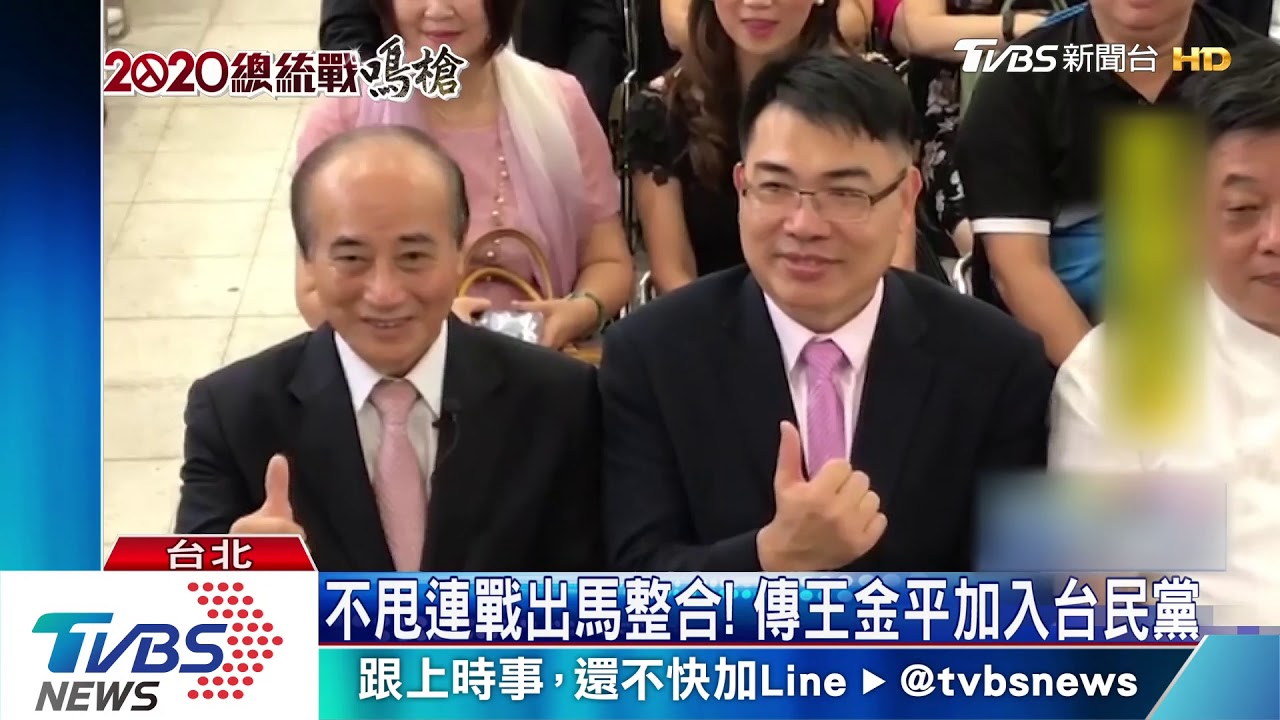 整合破裂！　韓國瑜邀王金平當副手慘遭拒