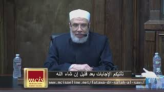 سجود السهو قبل التسليم ام بعده/الإثنيــن(20-6-2022م)فتاوى علي الهواء مباشرة image