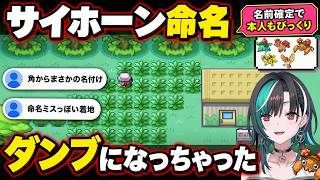 ダンブになっちゃった、サイホーン命名のまさかの着地【輪堂千速/FLOW GLOW】