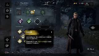 DBD #デッドバイデイライト　＃デトバ