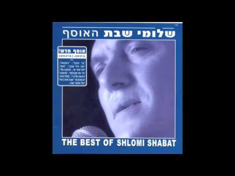 MOTEK's Tune of the Day: Shlomi Shabat - Mahrozet Metukim