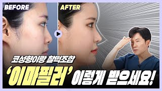 이마와 코의 관계? 