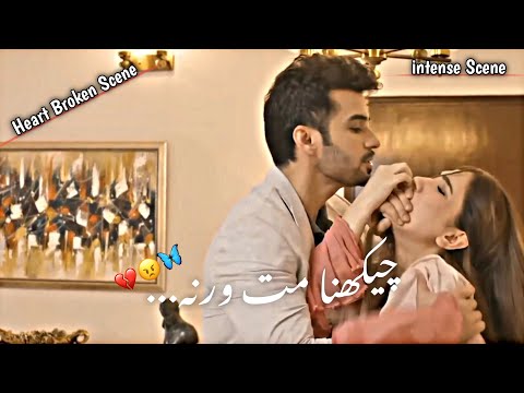 Watch Cheekna Mat Warna...💔😠 |Heart Break Cute Couple Scene Online - Best Romantic Scen...