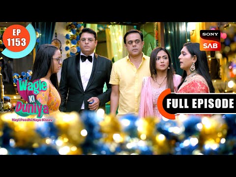 Search For The Golden Turtle | Wagle Ki Duniya | Ep 1153 | Full Episode | 9 Dec 2024