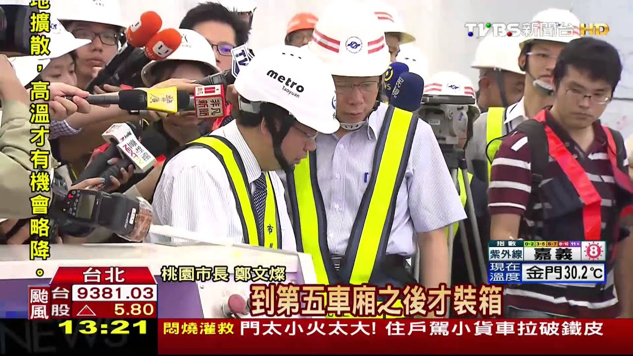 巡機捷! 柯:桃機第三跑道蓋好可遷松機