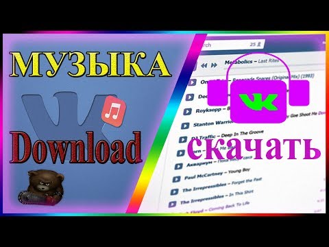 download lagu mp3 mp4 Vk Music Download 2019, download lagu Vk Music Download 2019 gratis, unduh video klip Vk Music Download 2019
