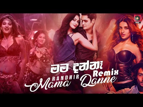 Mama Danna (Remix) - Randhir Witana (ZacK N Remix) | Sinhala Remix 2019 | Sinhala DJ Song | DJ Songs
