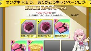 【オンゲキ】やったねー☆1時間耐久