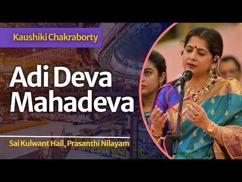 Adi Deva Mahadeva Hey Dayanidhey | Kaushiki Chakraborty | Song on Lord Shiva | Sai Kulwant Hall