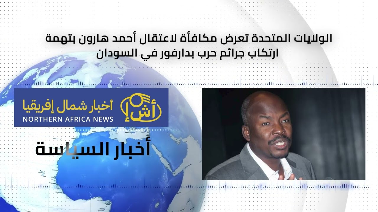 قوات الدعم السريع تسقط طائرة تابعة للجيش السوداني