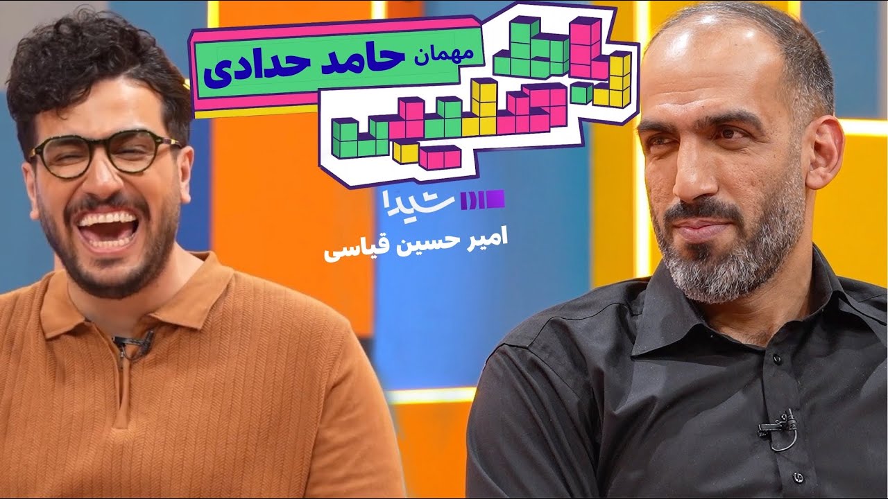 حامد حدادی در «رباط صلیبی» | با اجرای امیرحسین قیاسی | از پلتفرم شیدا