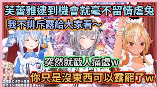 虐兔跟呼吸一樣自然的芙蕾雅w 果然同期虐起來最狠w【兎田ぺこら】【白銀ノエル】【不知火フレア】【Hololive中文】【Vtuber精華】
