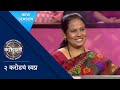 First Contestant To Win 2 Crores On KBC! | Kon Honaar Crorepati | KBC Marathi