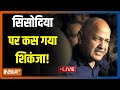 Delhi Liquor Policy Scam | Deputy CM Manish Sisodia | CBI Office | AAP Arvind Kejriwal