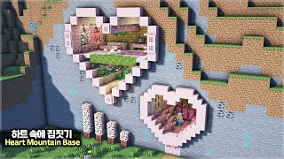 ⛏️ Minecraft :: 🩷 How to build a Heart-shaped Mountain Base 🌸 [마인크래프트 하트 모양 절벽 집짓기 건축강좌]