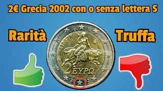 2 Euro Grecia 2002 senza S Rarità o errata valutazione