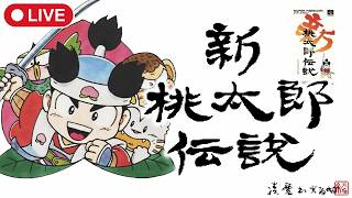 ＃8【新桃太郎伝説】先に進まないと浦島と夜叉姫は合流しないらしい【スーパーファミコン(SFC)】