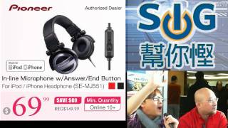 Video thumbnail for SIG TV - Pioneer SE-MJ551T-H Dynamic Foldable Headphone with In-Line Microphone for iPhone by sigelectronics