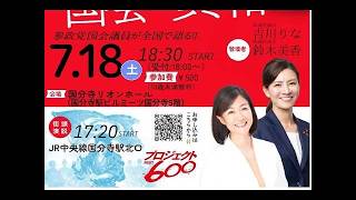 参政党 吉川りな議員が暴露！国会延長の裏で何が？