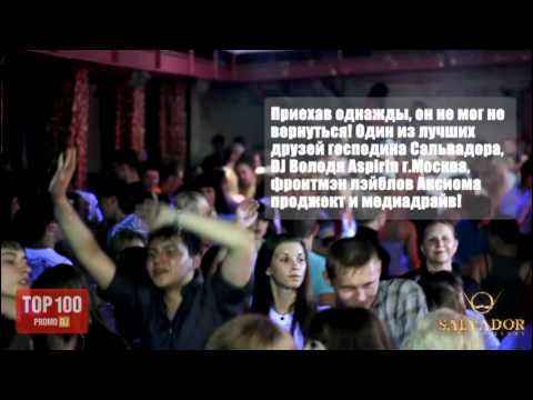 22 октября (суббота) DJ Volodya Aspirin (Aksioma project) г.Москва"