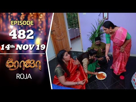 ROJA Serial | Episode 482 | 14th Nov 2019 | Priyanka | SibbuSuryan | SunTV Serial |Saregama TVShows