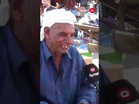 شاهد بالفيديو.. ابو عباس صار ٣٠ سنة اشتغل صباغ أحذية عندي راتب رعاية ٢٧٠ وبس ايجار البيت بالشهر ٢٠٠ الف#shorts