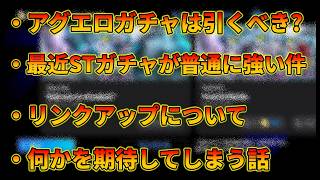 イーフトの気になる事を話す動画 #184【イーフトアプリ2027】