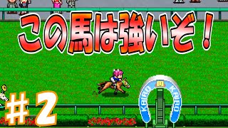 ♯2 新しい馬で反撃なるか！？[G1牧場ステークス]　実況プレイ