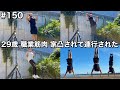 #150 29歳/職業筋肉/自宅に凸されて連行された1日VLOG
