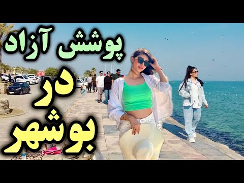 Exploring Bushehr: Iran’s Hidden Coastal Gem with Stunning Views!