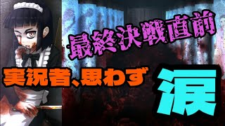 ※グロ注意/最終決戦間近！ヒロインの成長に実況者も涙！？【シロナガス島への帰還】#24