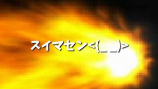 スイマセン
