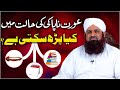 Aurat Napaki Ki Halat Me Kya Parh Sakti Hai Napaki Ki Halat Me Quran Parhna Darulifta Ahlesunnat