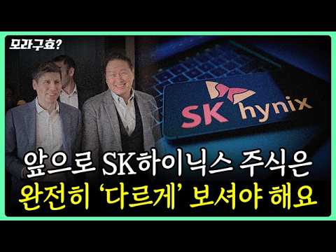 제목: SK 하이닉스 목표가 100만 원? 시장 변화와 금융 전망 핵심 요약