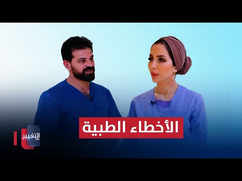 شاهد بالفيديو.. حقائق صادمة .. الاخطاء الطبية في طوارئ المستشفيات | المسعف احمد النعيمات