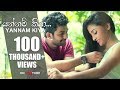 yannam-kiya-dulakshana-achintha-09-08-2017