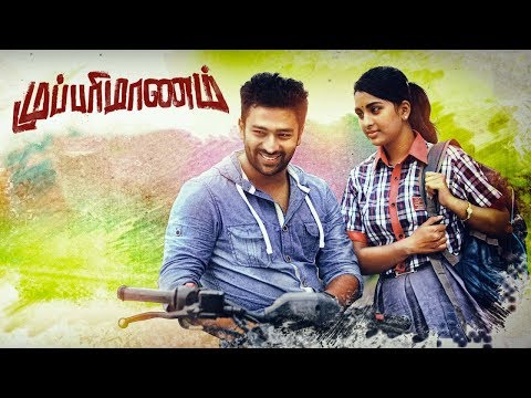 YouTube Trailer