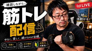 運動不足おじさん、本気で筋トレする。→居酒屋行く