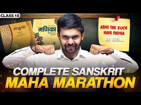 DAY 1 🔥 - Class 10 Sanskrit Maha Marathon ( Shemushi + Manika ) Cbse Board 2026 Master Sahab