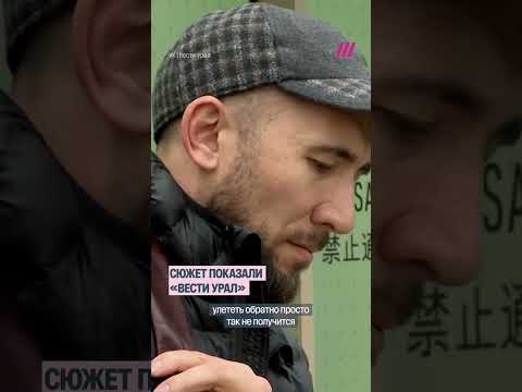 «Встречают буквально у трапа». Военкомат встречает мужчин в аэропорту Екатеринбурга