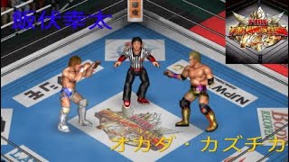 【プロレス】飯伏幸太VSオカダ・カズチカ！「旗揚げ記念日 2014.3.6」【兄妹ゲーム.ポチガト】