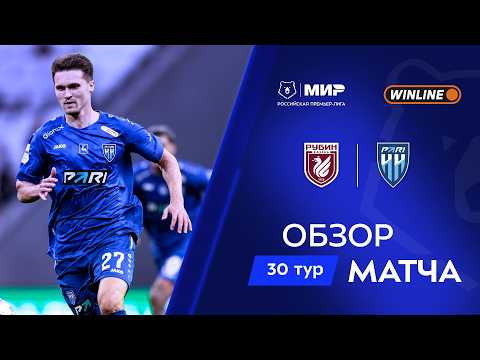  FK Rubin Kazan 2-2 FK Pari Nizhny Novgorod