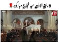 Eid E Zahra SA Mubarak Mukhtar Zindabad 9 Rabi UL Awal