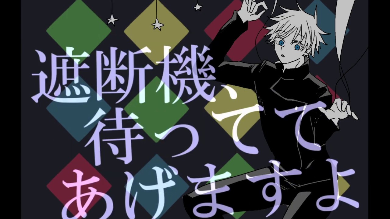 【呪術廻戦】伏黒甚爾と五条悟で罰ゲーム【手描き】