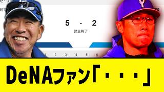 【悲報】横浜DeNA、6月成績がとんでもないことに･･･