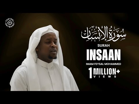 Surah Insan | Surah Dahr | Imam Feysal | Audio Quran Recitation | Mahdee Hasan Studio
