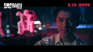 Trailer [Subtitled]