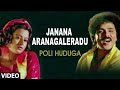 Janana Maranagaleradu Video Song Poli Huduga Kannada Movie Ravichandran Karishma Hamsalekha