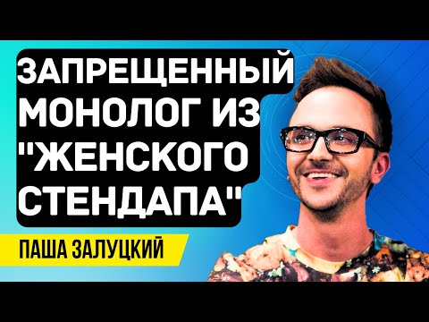 Pasha Zalutskiy in Berlin | Kontramarka.de